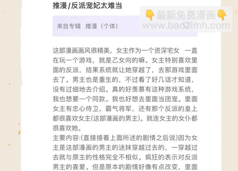 第15话 这次难道是因为她？84