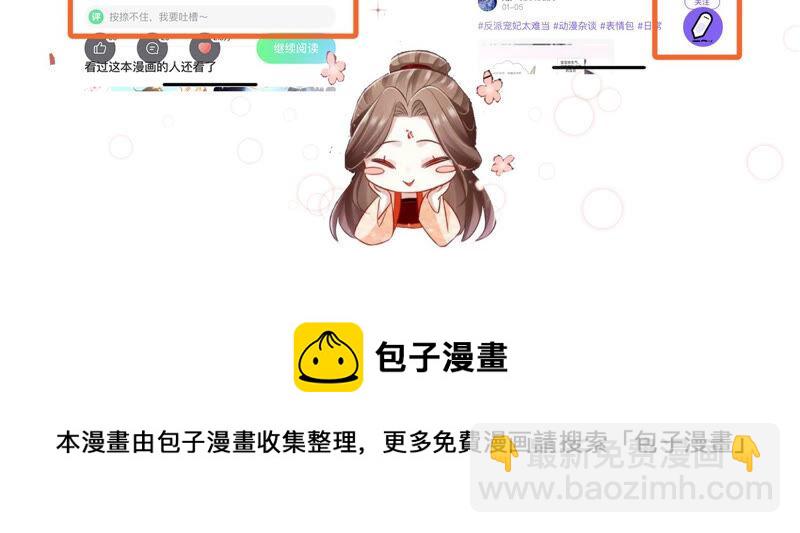 第15话 这次难道是因为她？87