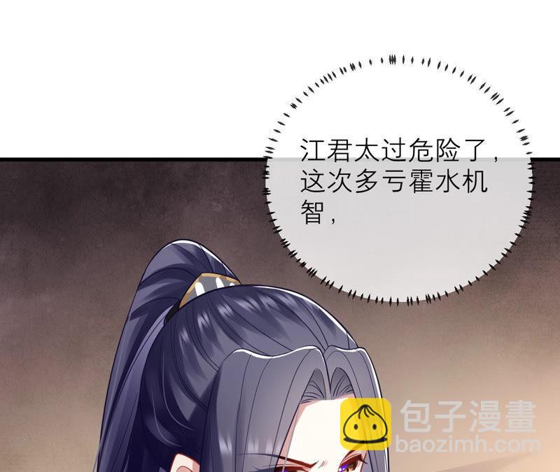 第16话 王上有隐疾？！11