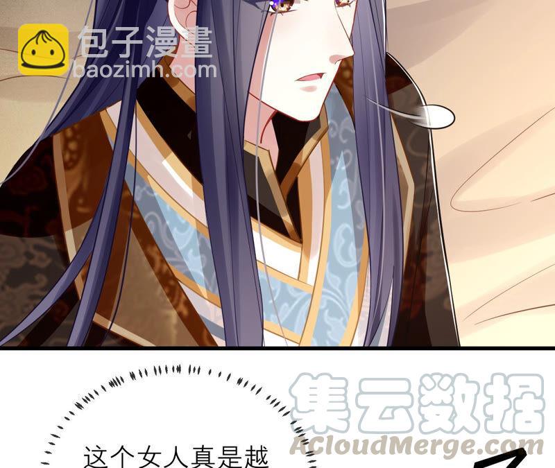 第16话 王上有隐疾？！12