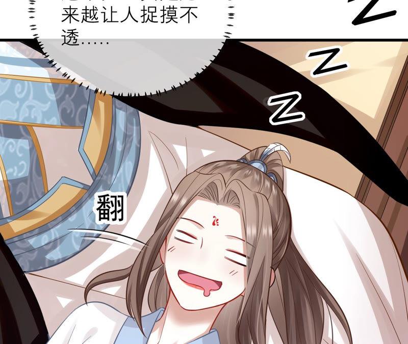 第16话 王上有隐疾？！13