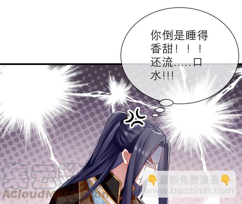 第16话 王上有隐疾？！15