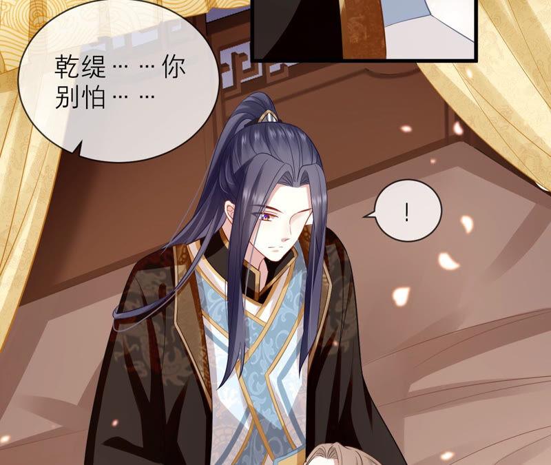 第16话 王上有隐疾？！19