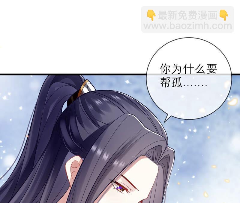 第16话 王上有隐疾？！22