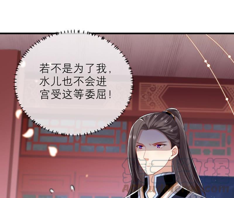 第16话 王上有隐疾？！3