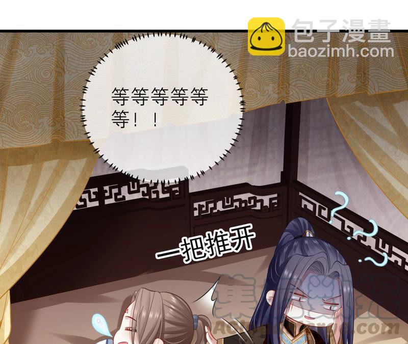 第16话 王上有隐疾？！33
