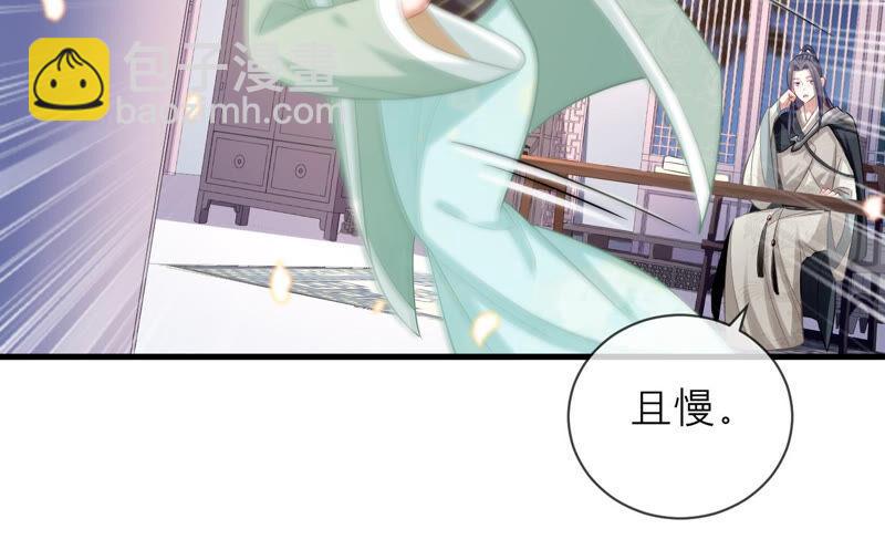 第16话 王上有隐疾？！44