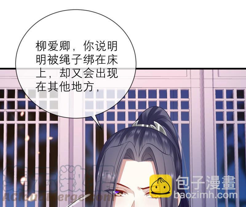 第16话 王上有隐疾？！45