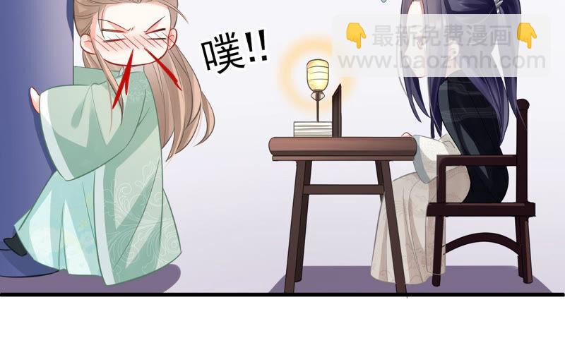 第16话 王上有隐疾？！53
