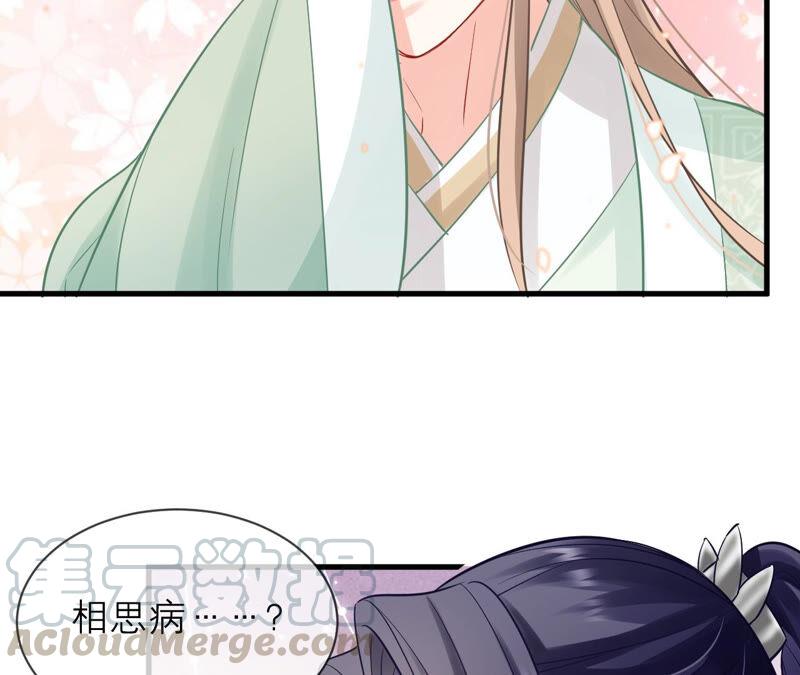 第16话 王上有隐疾？！55