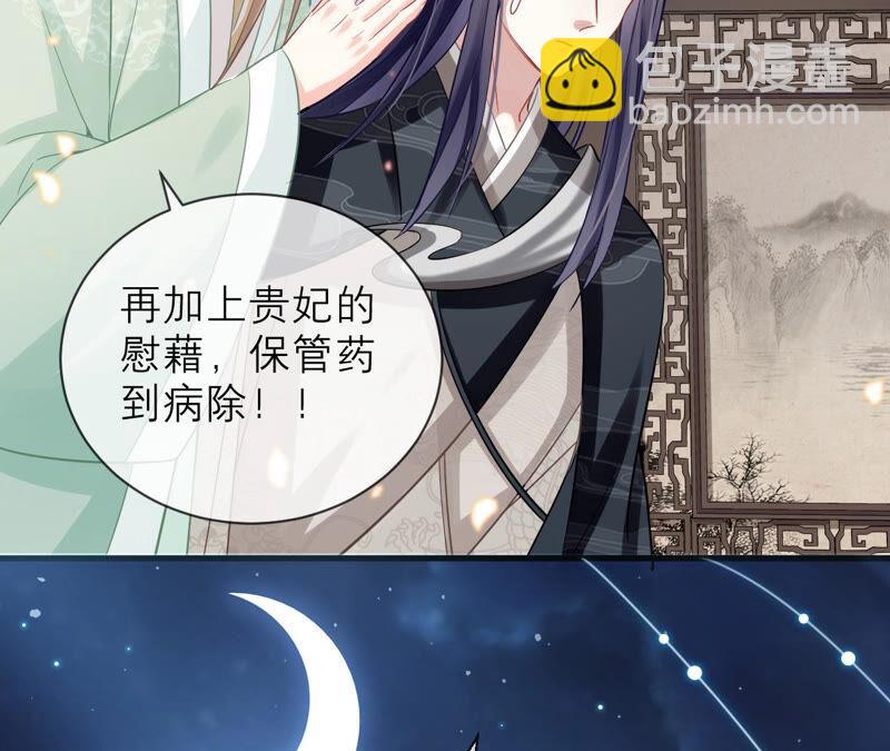第16话 王上有隐疾？！63