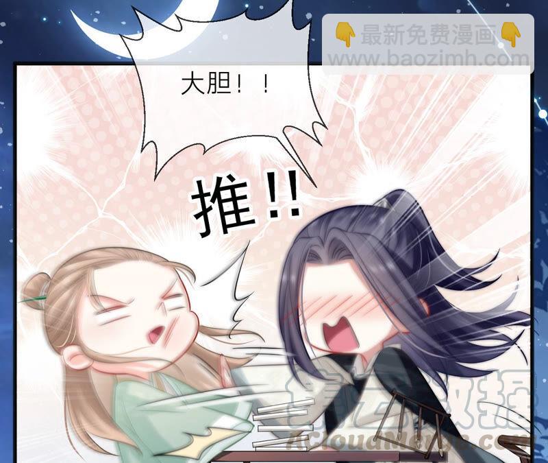 第16话 王上有隐疾？！64