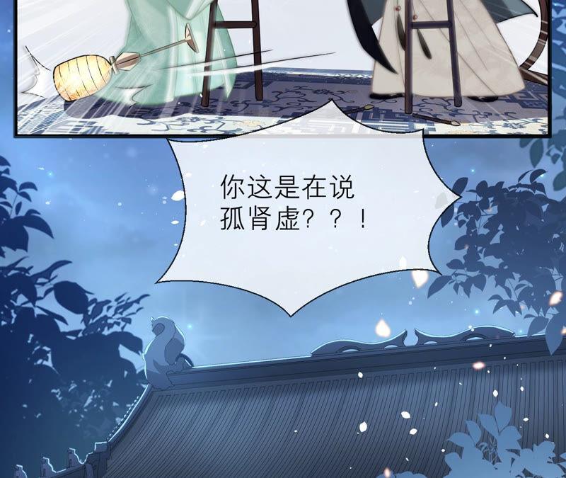 第16话 王上有隐疾？！65