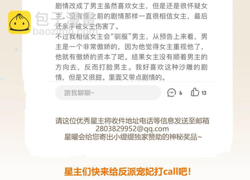 第16话 王上有隐疾？！75