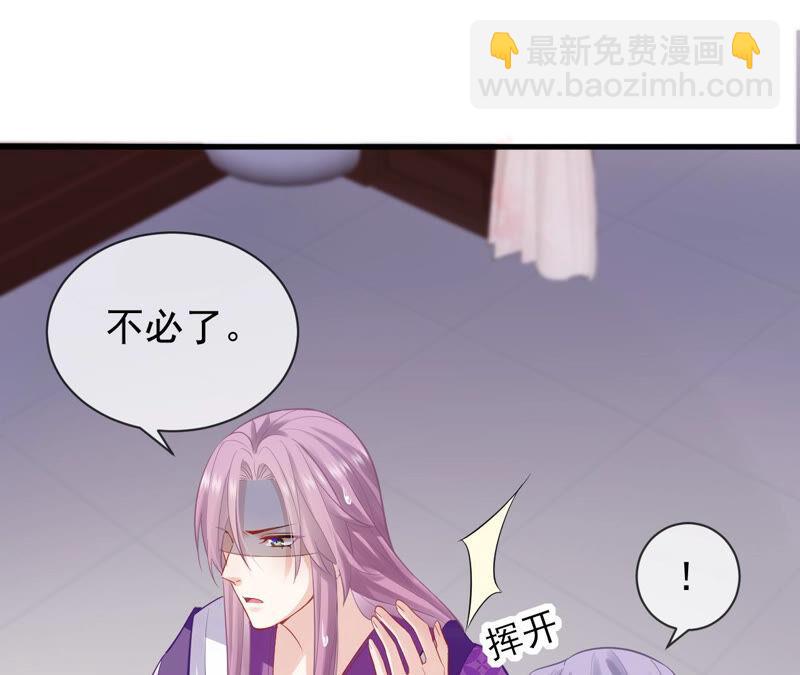 第18话 想做姐姐的面首10