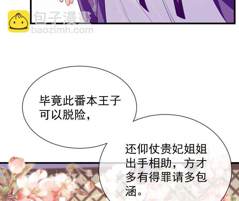 第18话 想做姐姐的面首13
