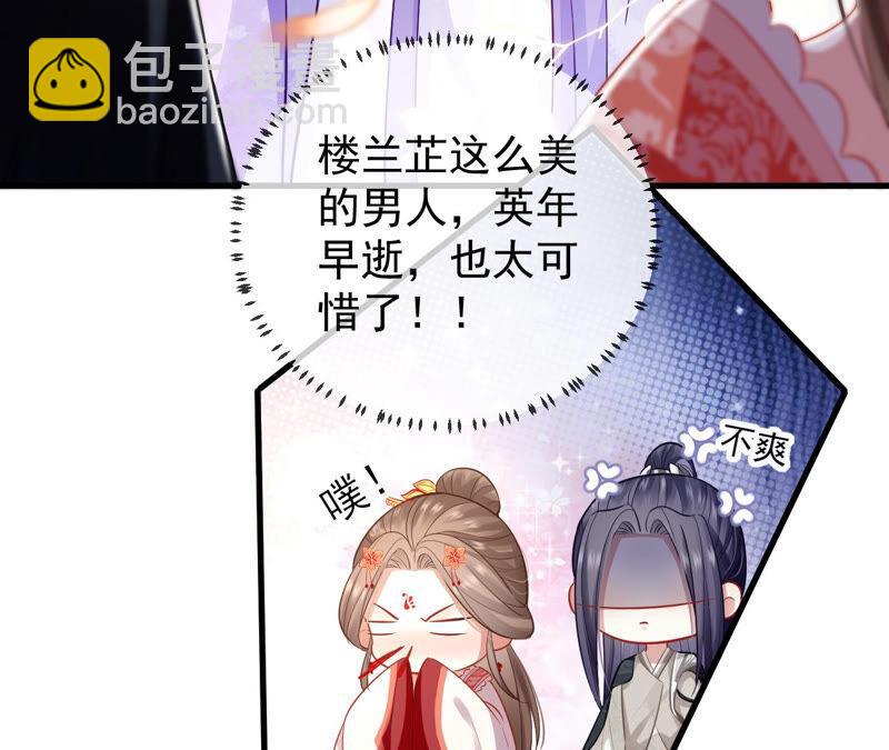 第18话 想做姐姐的面首16