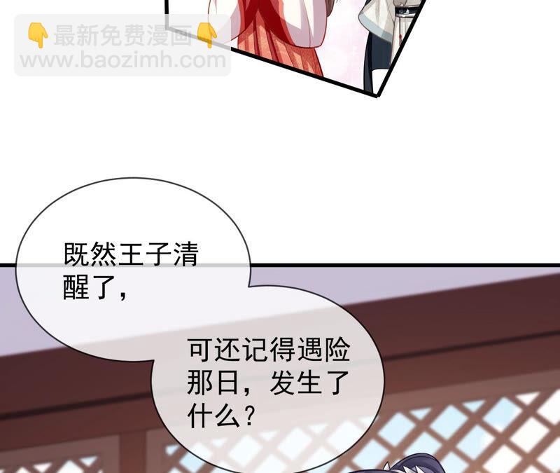 第18话 想做姐姐的面首17