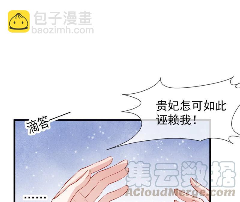 第18话 想做姐姐的面首3