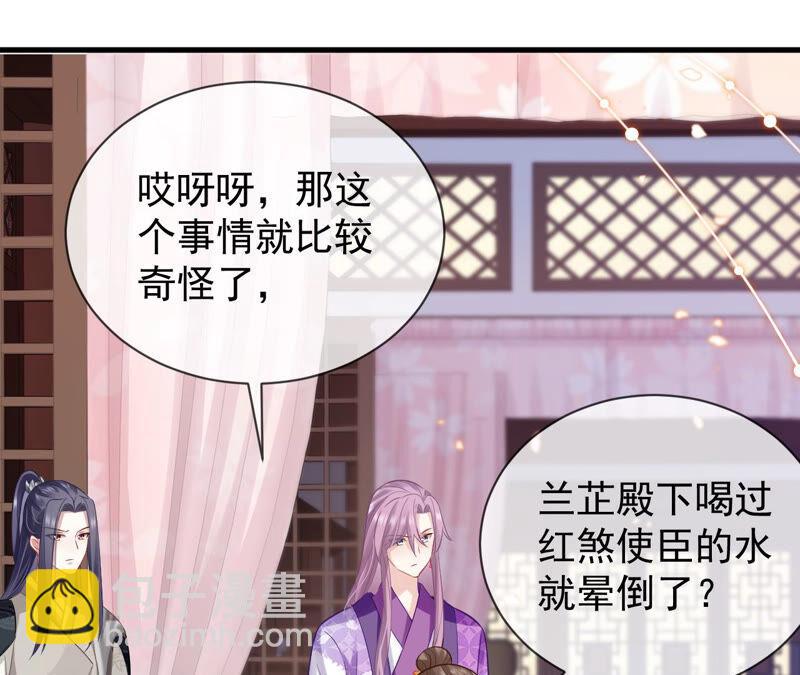 第18话 想做姐姐的面首35