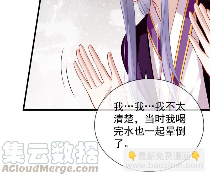 第18话 想做姐姐的面首39