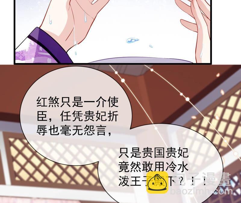 第18话 想做姐姐的面首4
