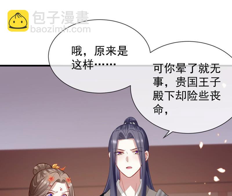 第18话 想做姐姐的面首41