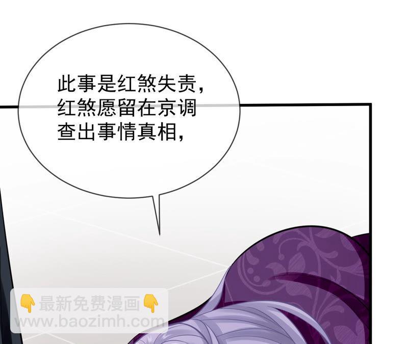 第18话 想做姐姐的面首44