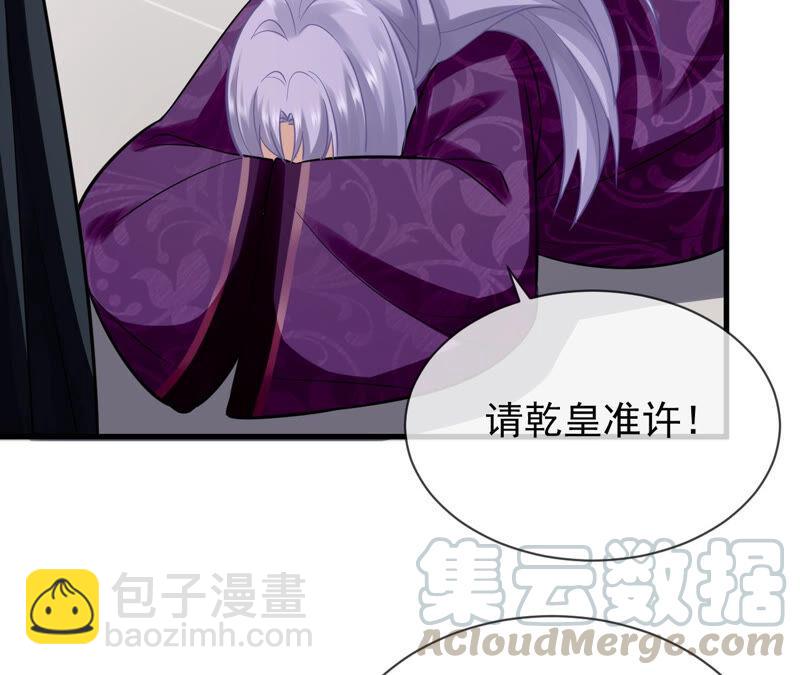 第18话 想做姐姐的面首45