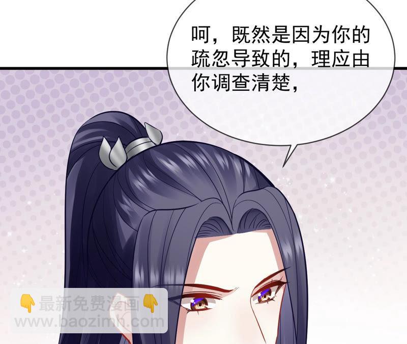 第18话 想做姐姐的面首46