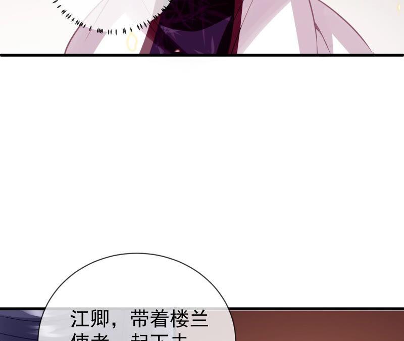第18话 想做姐姐的面首54