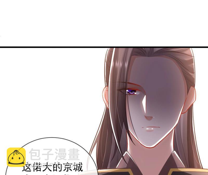 第18话 想做姐姐的面首57