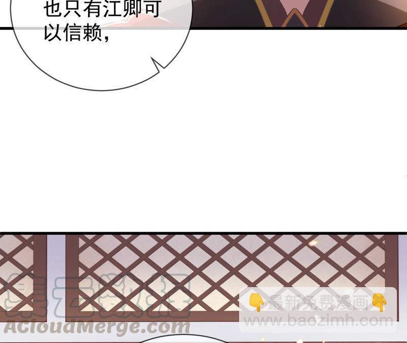 第18话 想做姐姐的面首58