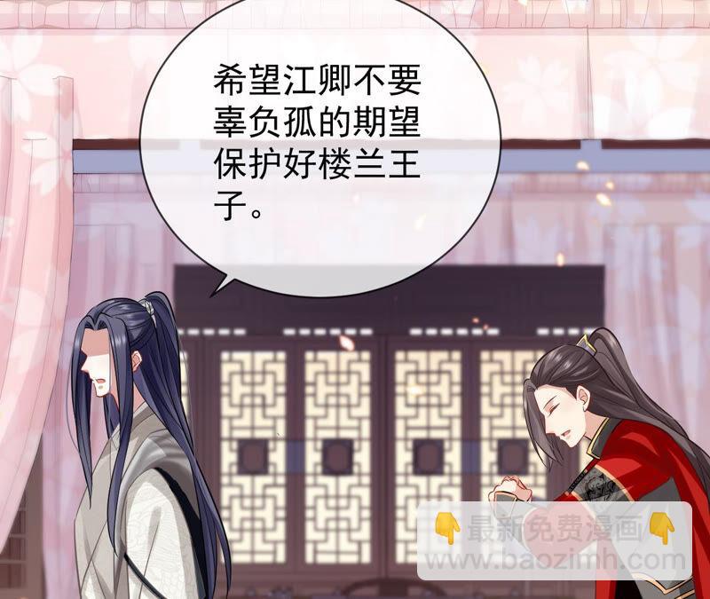 第18话 想做姐姐的面首59