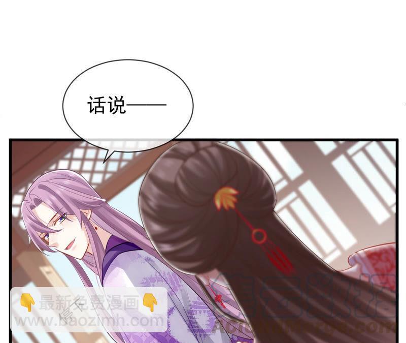 第18话 想做姐姐的面首64