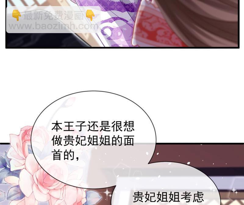 第18话 想做姐姐的面首65