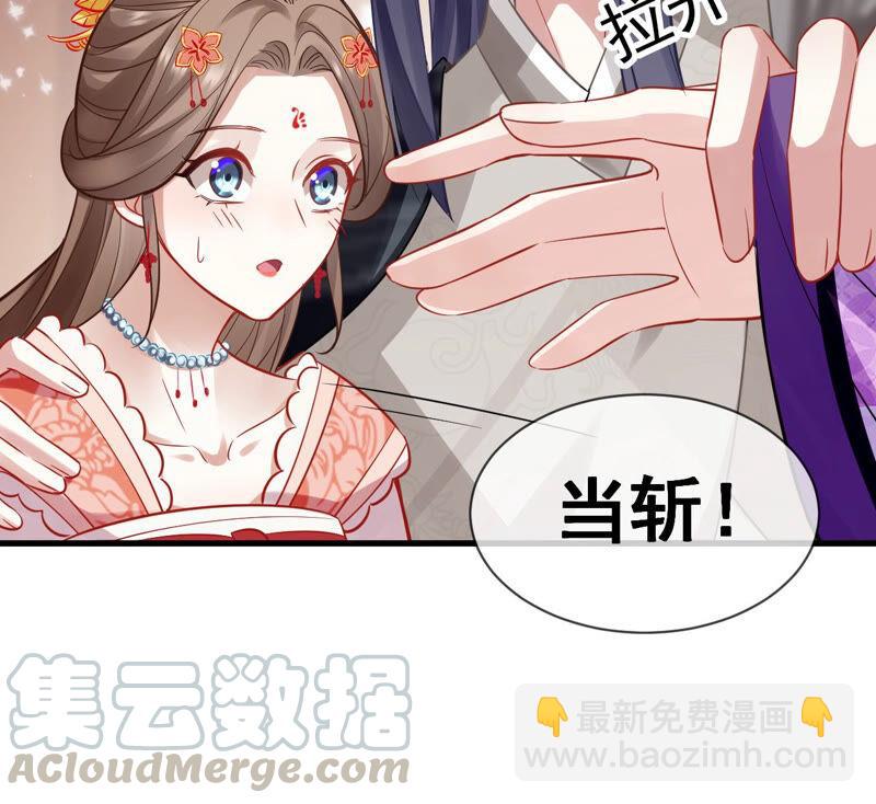第18话 想做姐姐的面首70