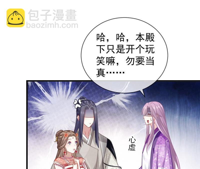第18话 想做姐姐的面首71