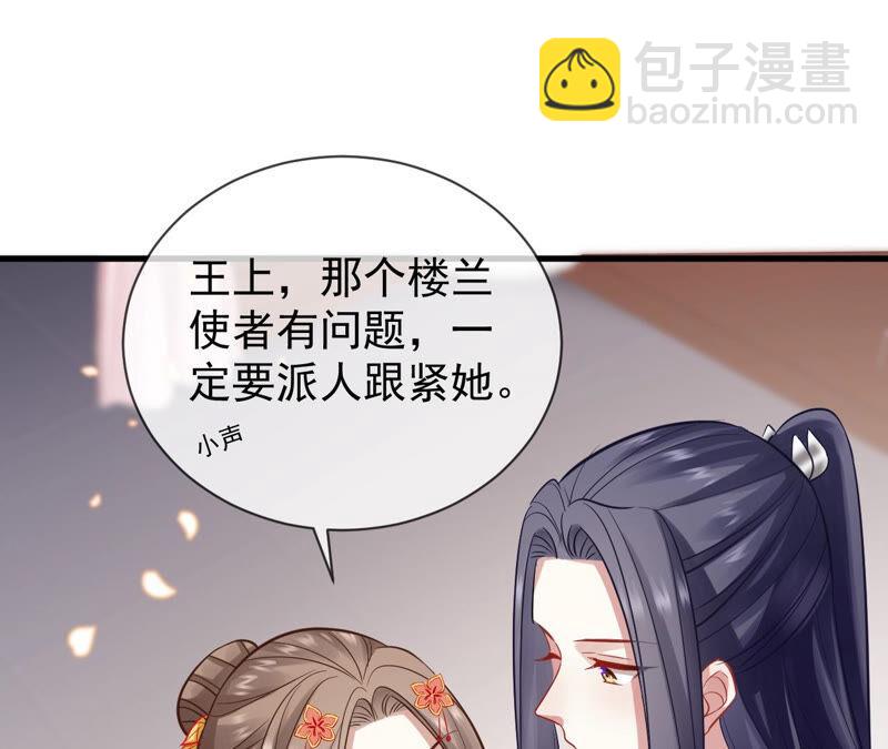 第18话 想做姐姐的面首75