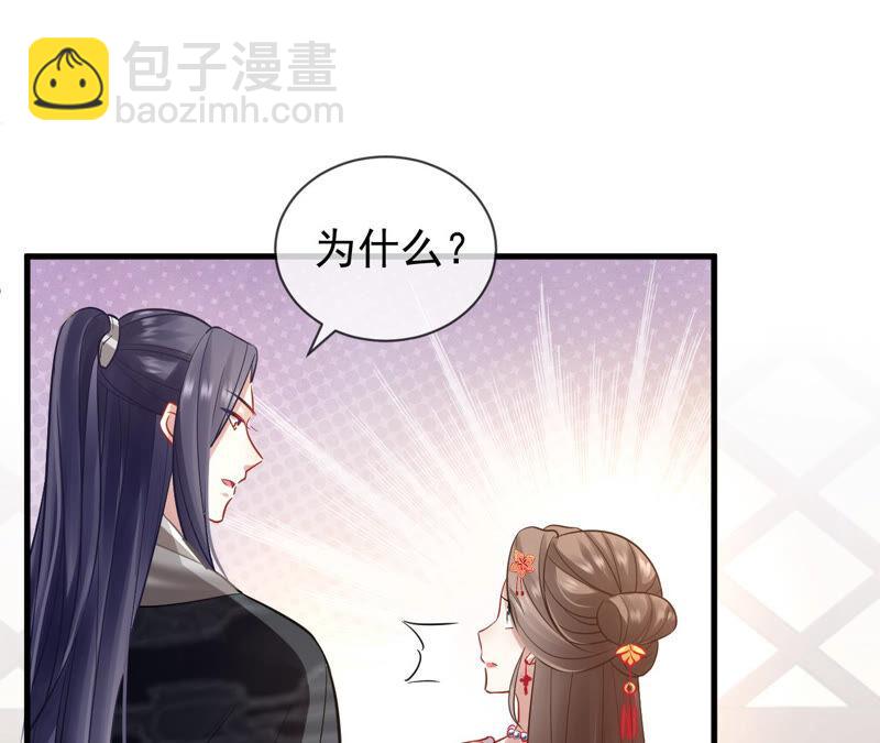 第18话 想做姐姐的面首78