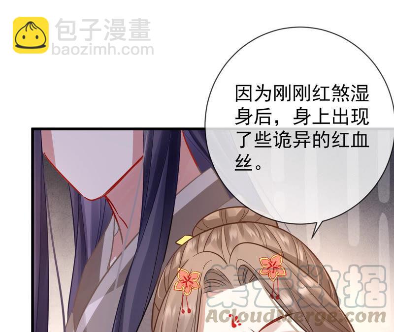 第18话 想做姐姐的面首82