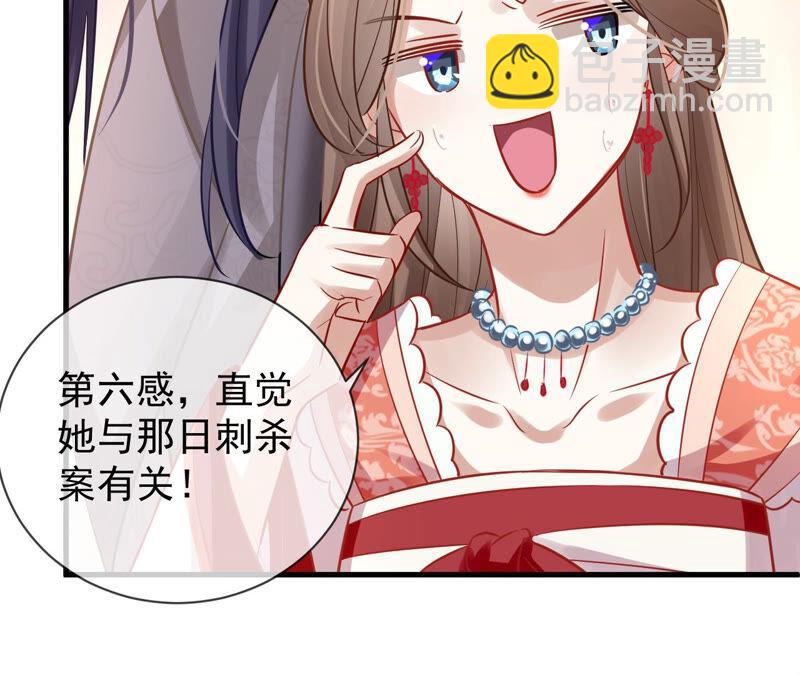 第18话 想做姐姐的面首83