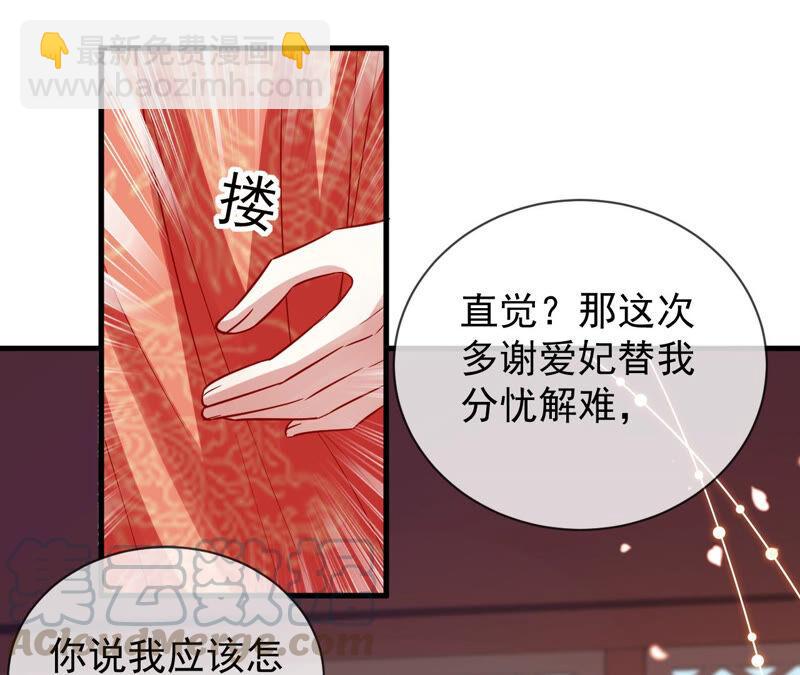 第18话 想做姐姐的面首85