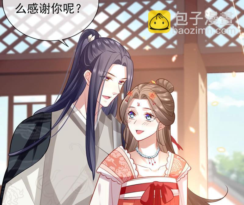 第18话 想做姐姐的面首86
