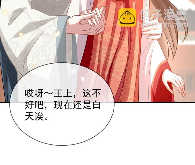 第18话 想做姐姐的面首87