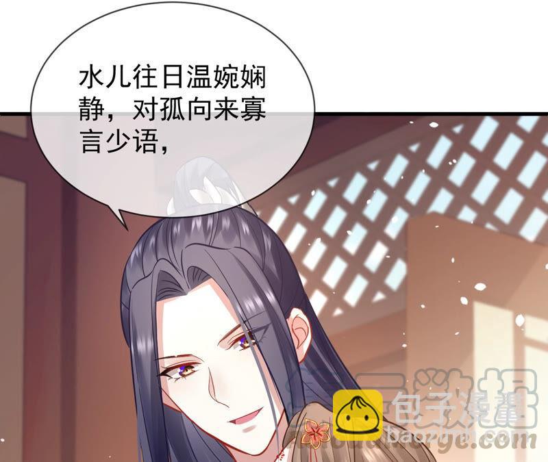 第18话 想做姐姐的面首88
