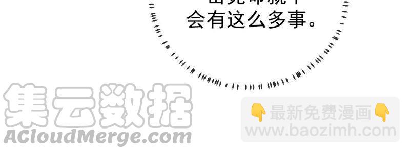 第18话 想做姐姐的面首9