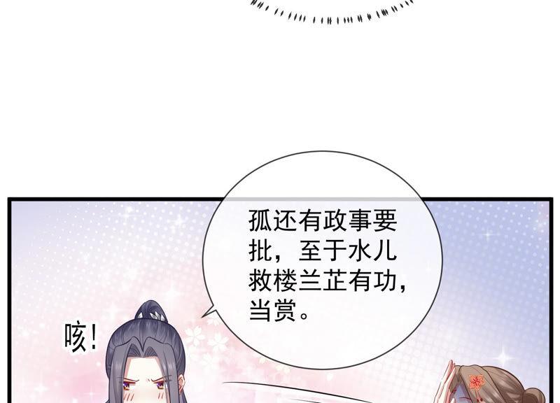 第19话 他的病，我来治！11