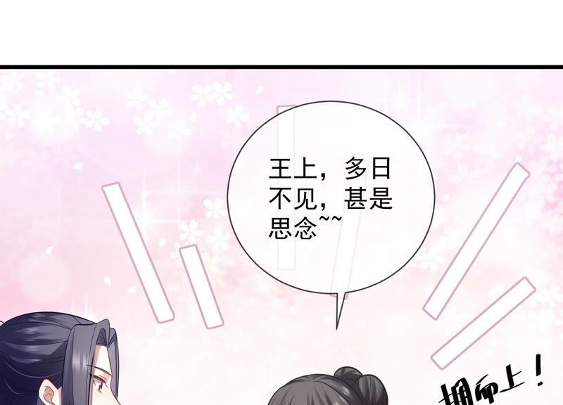 第19话 他的病，我来治！29