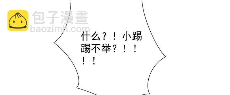 第19话 他的病，我来治！66